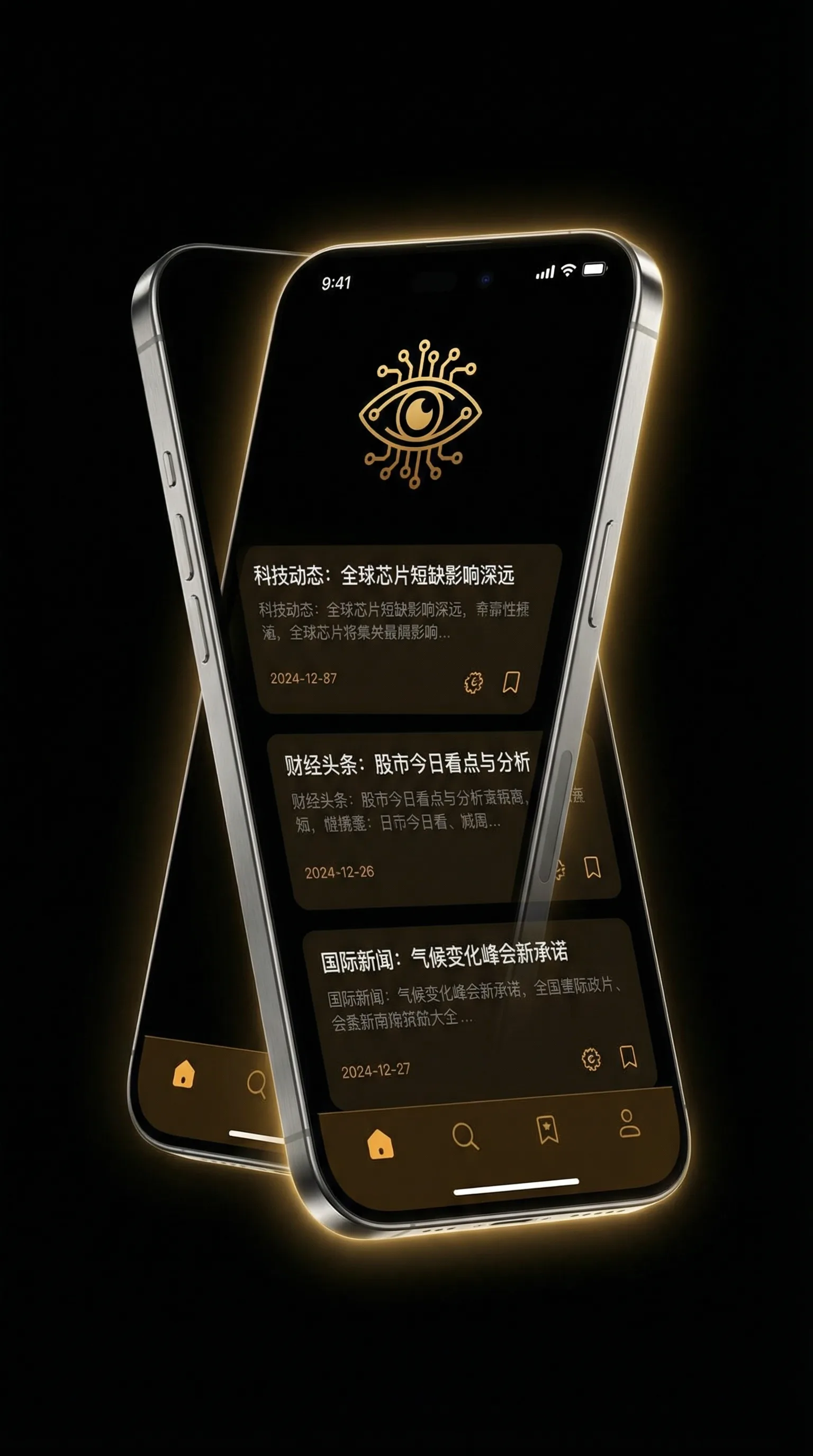 推荐几个没封的网站2021年 - 移动端情报客户端界面